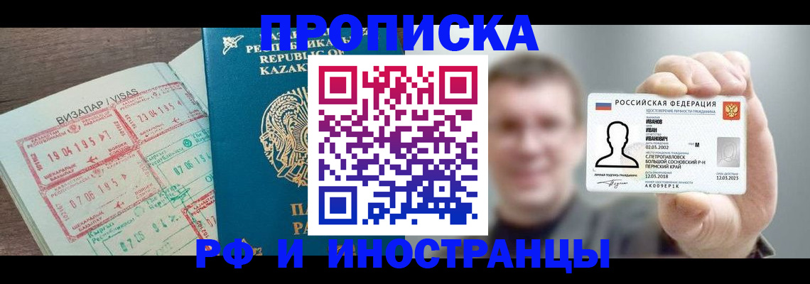 пропишу в квартире в Алапаевске